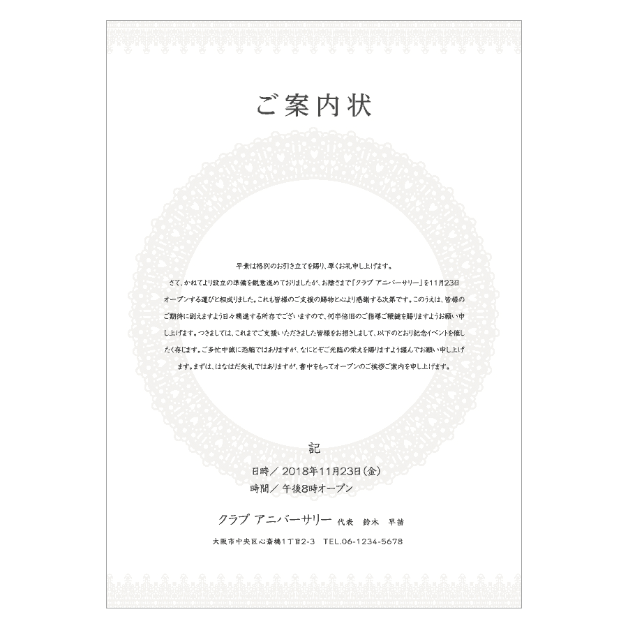 原寸大のza-12