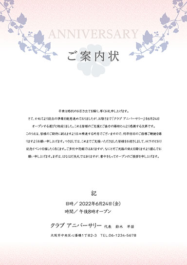 三つ折り案内状・アートza-01