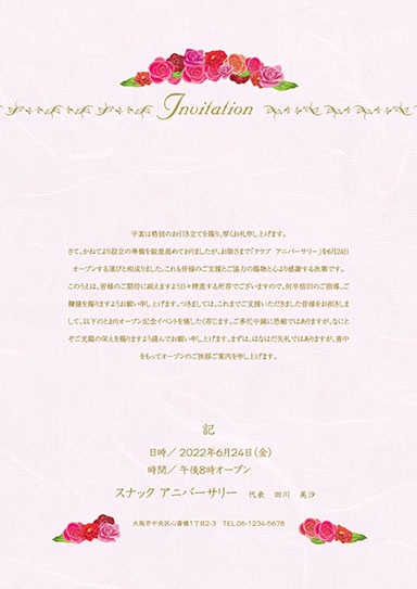 三つ折り案内状・アートza-04