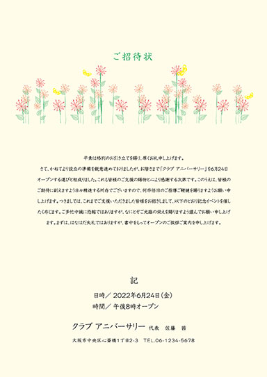 三つ折り案内状・アートza-05