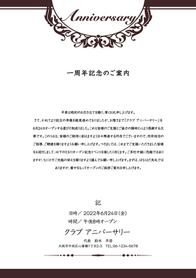 三つ折り案内状・アートza-06