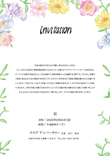 三つ折り案内状・アートza-07