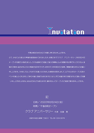 三つ折り案内状・アートza-11