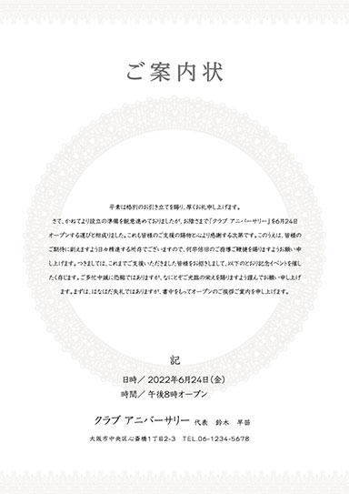 三つ折り案内状・アートza-12