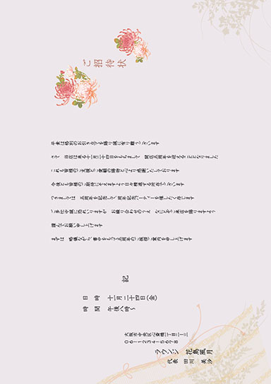 三つ折り案内状・アートza-15