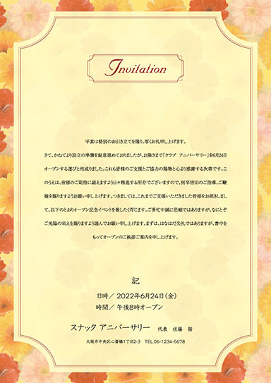 三つ折り案内状・アートza-17