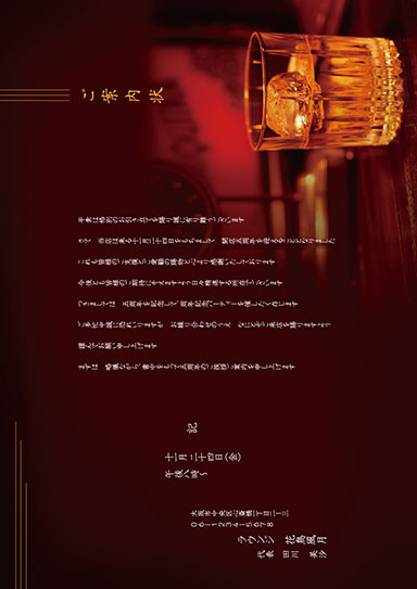 三つ折り案内状・アートza-21