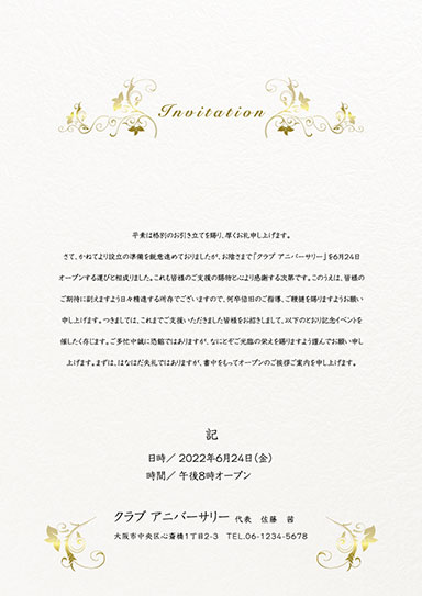 三つ折り案内状・アートza-22