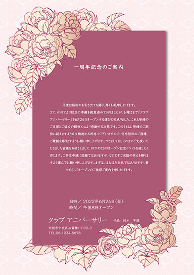 三つ折り案内状・アートza-24