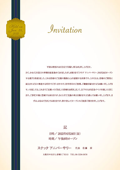 三つ折り案内状・アートza-25