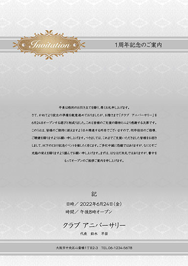 三つ折り案内状・アートza-26