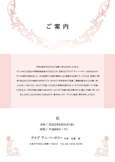 三つ折り案内状・アートza-30