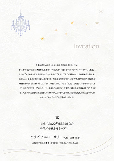 三つ折り案内状・プレミアムzp-07