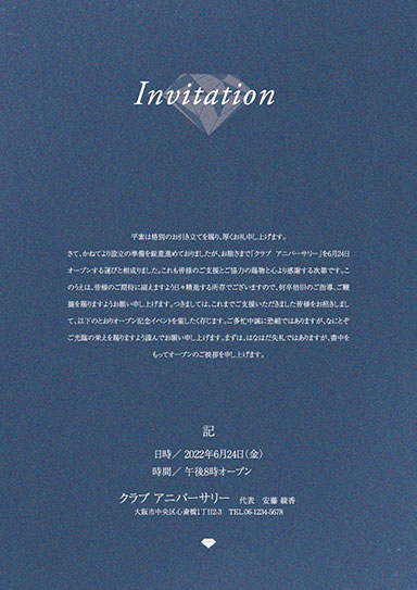 三つ折り案内状・プレミアムzp-13