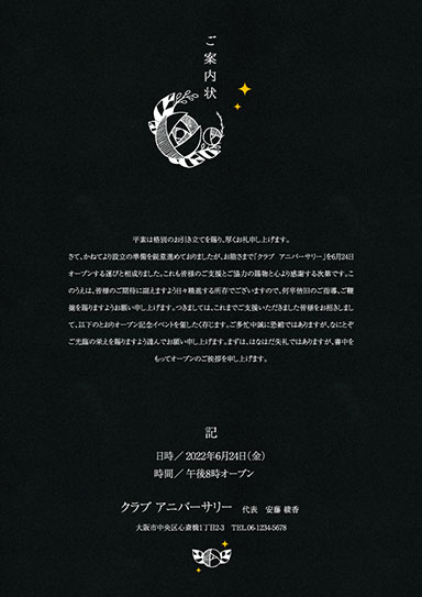 三つ折り案内状・プレミアムzp-15