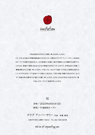 三つ折り案内状・プレミアムzp-17