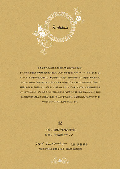 三つ折り案内状・プレミアムzp-18