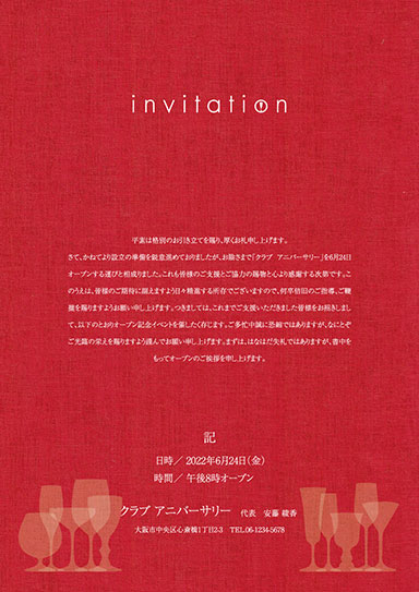 三つ折り案内状・プレミアムzp-20