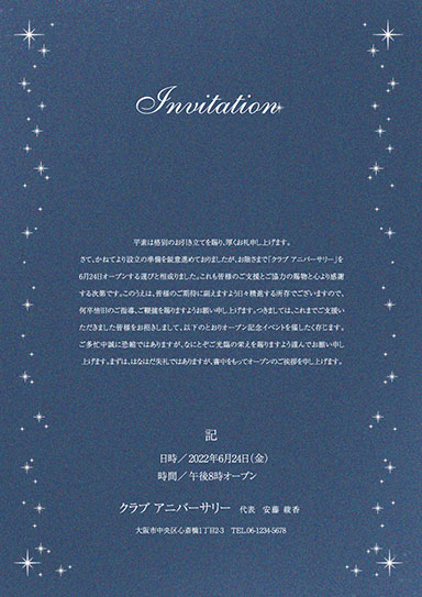 三つ折り案内状・プレミアムzp-21